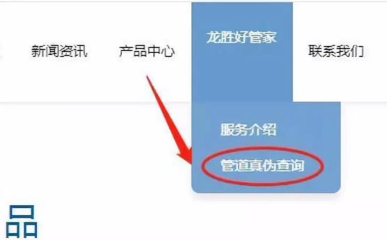 龍勝管真?zhèn)尾樵兺ǖ涝谀睦?請認(rèn)準(zhǔn)并使用正品龍勝管！