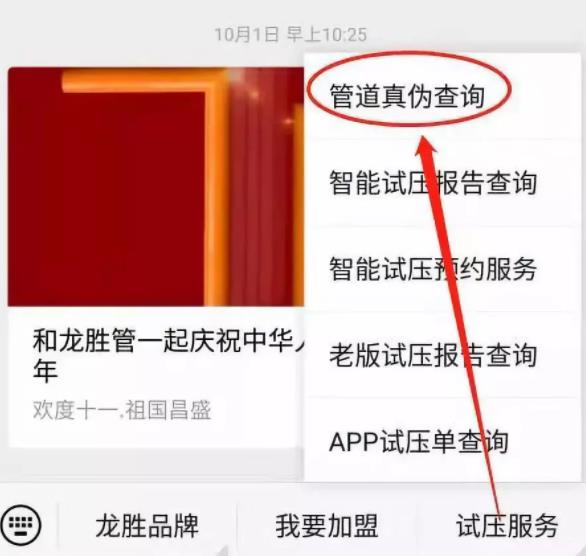 龍勝管真?zhèn)尾樵兺ǖ涝谀睦?請認(rèn)準(zhǔn)并使用正品龍勝管！