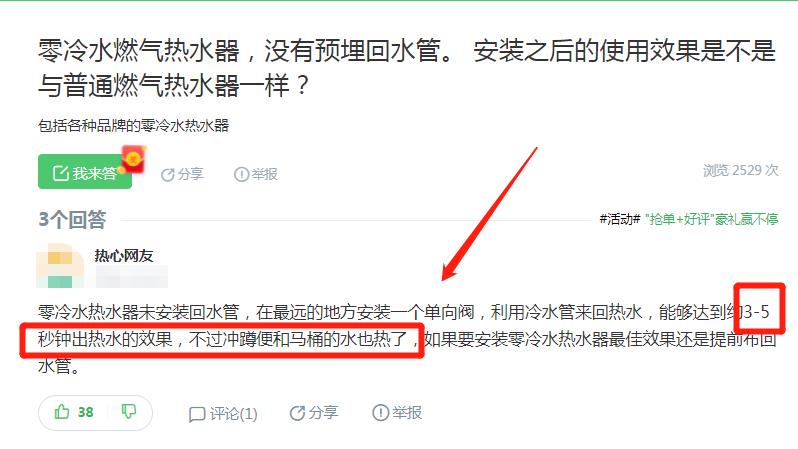 零冷水無回水管安裝圖，使用冷水會出現熱水嗎？