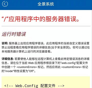 【龍勝管全景相機(jī)】全景相機(jī)使用問題以及解決方案說(shuō)明