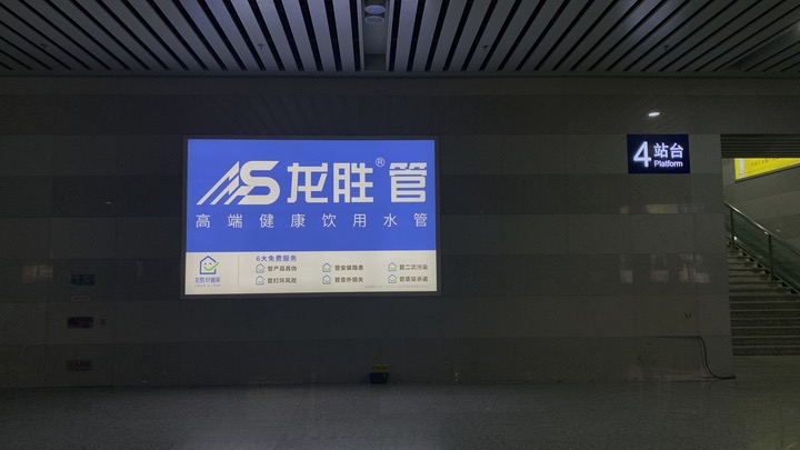 龍勝管高鐵廣告50城同步上線，刷屏億萬(wàn)人！