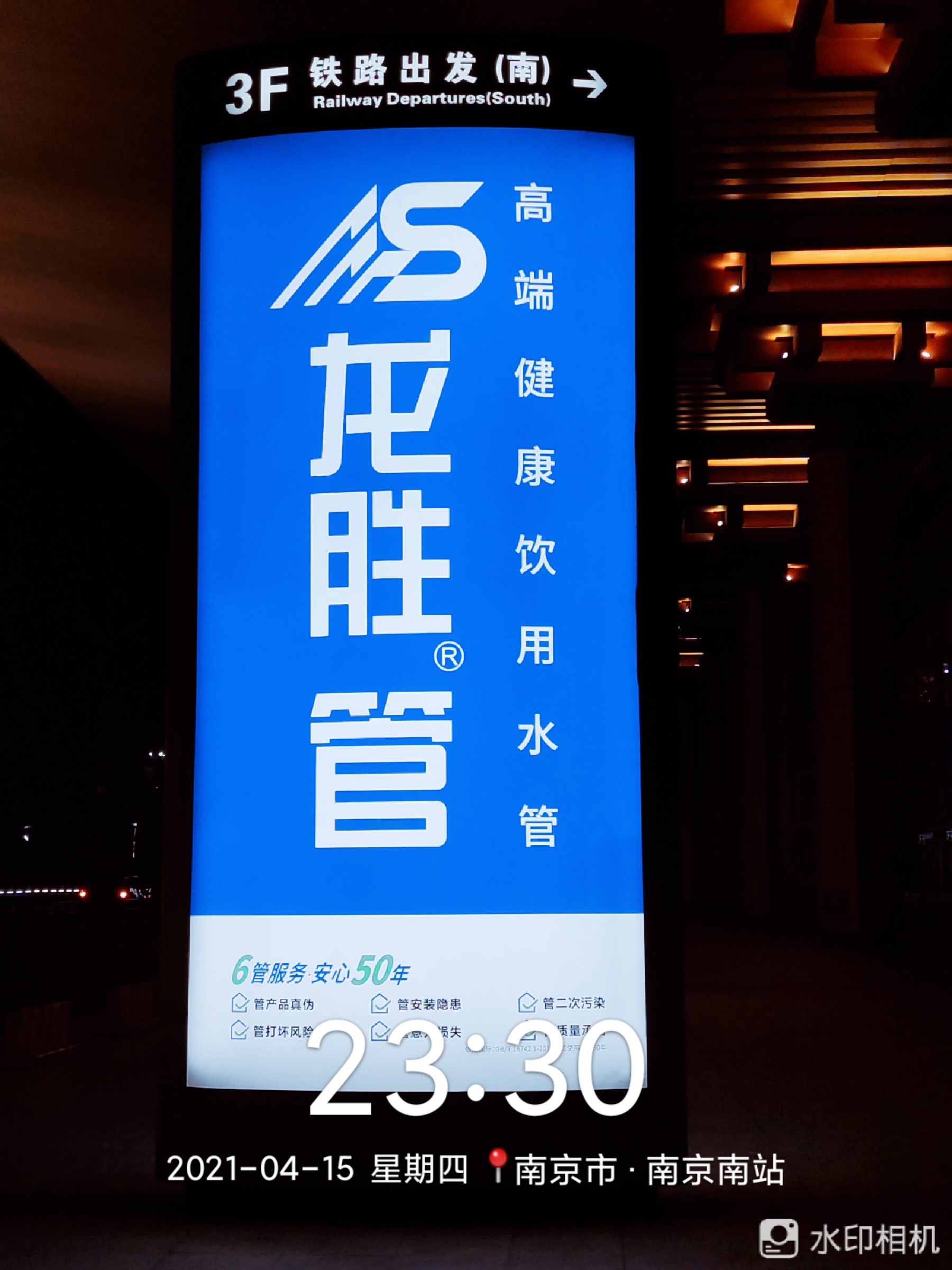 龍勝管高鐵廣告50城同步上線，刷屏億萬(wàn)人！