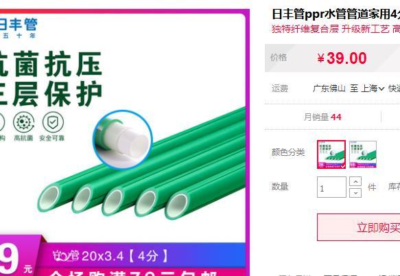 日豐管20水管價格表有嗎？還是選擇它吧，便宜了近1半價格呢！