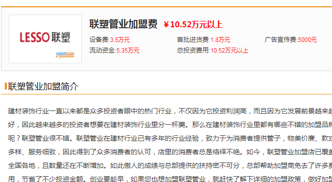 來(lái)賓聯(lián)塑家裝管批發(fā)代理要多少錢(qián)？不做代理可以直接廠家拿貨嗎？